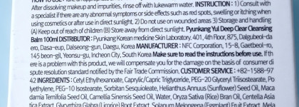 Pyunkang Yul Deep Clear Cleansing Balm - Бальзам для снятия макияжа