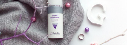 Прекрасное очищение кожи благодаря энзимной пудре Aravia Enzyme Wash Powder