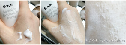 Российский бренд "EMVY" - энзимный скраб и крем для век, современная косметика, за которую не стыдно