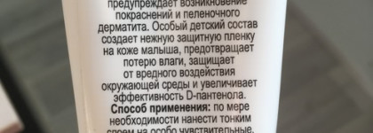 Крем для рук "Невская косметика Оливково-глицериновый" от Невская косметика и крем "Детский пантенол" серии "Мое солнышко"от Авант. Мои спасители ручек и ножек в зимний период