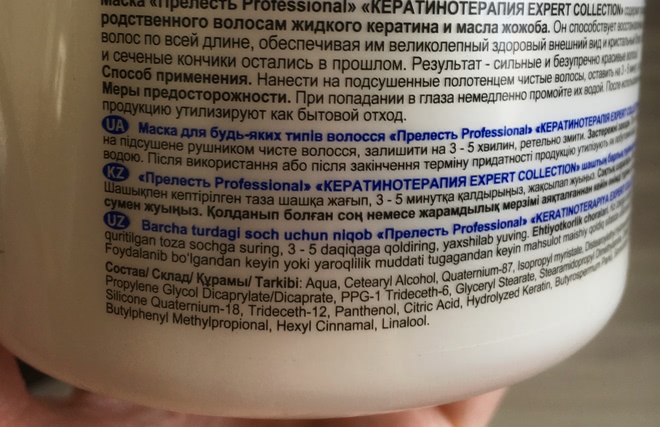Мои спасатели волос питательные маски от  Garnier Botanic Therapy, Garnier Fructis SOS Восстановление, Compliment Oil Therapy, Прелесть Professional