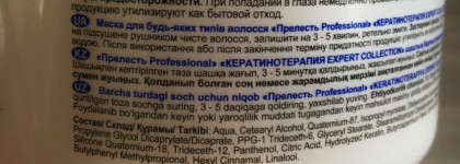 Мои спасатели волос питательные маски от  Garnier Botanic Therapy, Garnier Fructis SOS Восстановление, Compliment Oil Therapy, Прелесть Professional