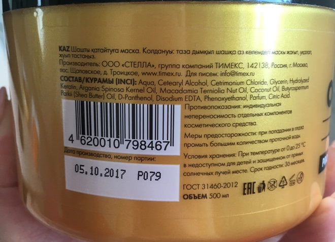 Мои спасатели волос питательные маски от  Garnier Botanic Therapy, Garnier Fructis SOS Восстановление, Compliment Oil Therapy, Прелесть Professional