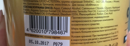 Мои спасатели волос питательные маски от  Garnier Botanic Therapy, Garnier Fructis SOS Восстановление, Compliment Oil Therapy, Прелесть Professional
