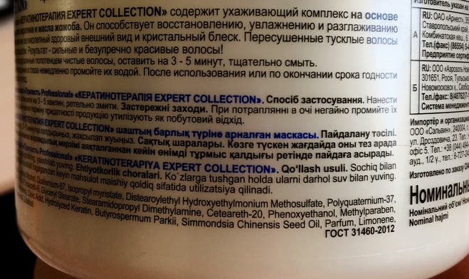 Мои спасатели волос питательные маски от  Garnier Botanic Therapy, Garnier Fructis SOS Восстановление, Compliment Oil Therapy, Прелесть Professional
