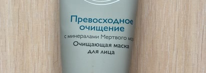 Да, сиянию, питанию и очищению! Вполне рабочие маски для лица от Avon