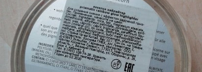 Хайлайтер Essence Prismatic Rainbow