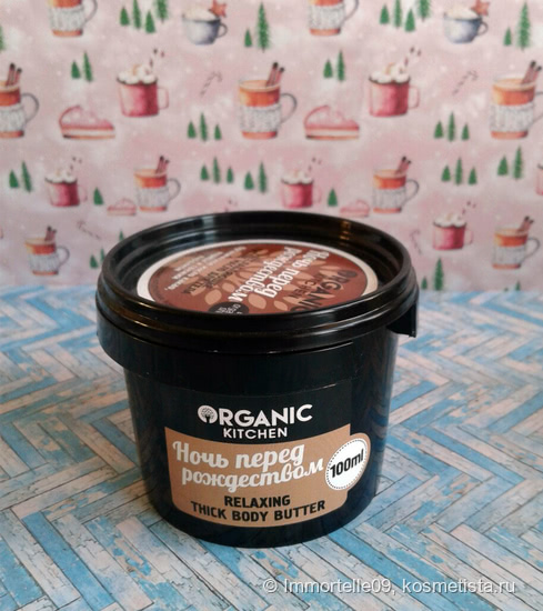 Топ-5 кремов для тела из масс-маркет: Organic Shop, Organic Kitchen, Natura Kamchatka, ФИТОкосметик и EO Laboratorie. Любимчики и "середнячки"