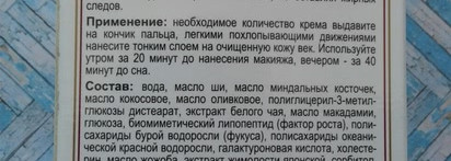 Обзор средств натуральной косметики Kleona