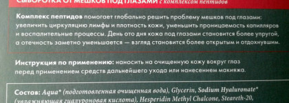 Сыворотки Hello Beauty:неоднозначное впечатление