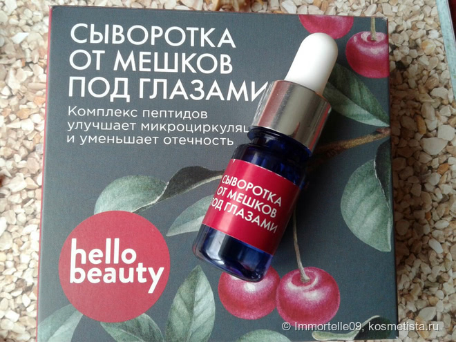 Сыворотки Hello Beauty:неоднозначное впечатление