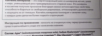 Сыворотки Hello Beauty:неоднозначное впечатление