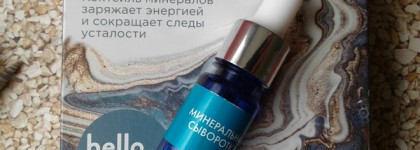 Сыворотки Hello Beauty:неоднозначное впечатление