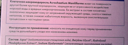 Сыворотки Hello Beauty:неоднозначное впечатление