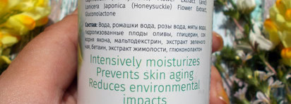 "Отличник" и "хорошист" от Sativa: антиоксидантный тоник для чувствительной кожи №59 и ночная омолаживающая сыворотка №88