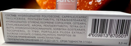 Только не списывай все под копирку или масло для губ Suite by Julia Godunova Peptide Lip Serum