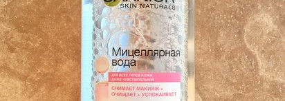 Умывание мицеллярной водой. + Мини обзор на мицеллярные воды La Roshe Posay Micellar Water Ultra Sensitive Skin и Garnier Мицеллярная вода для всех типов кожи