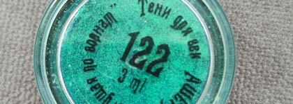 Бегущая по волнам от Ашера (Ashera)