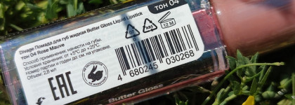 Divage Butter gloss liquid lipsticks 04 Rose mauve