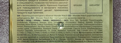 Палетка для лица Eveline Wonder match face contouring pallette