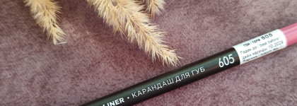 Отличный бюджетный карандаш для губ Luxvisage Soft matte в оттенке 605 Lilac pink