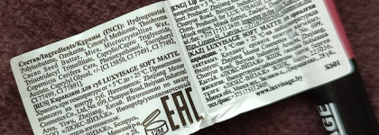 Отличный бюджетный карандаш для губ Luxvisage Soft matte в оттенке 605 Lilac pink