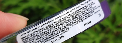 Бюджетная находка! Хайлайтер Catrice Space Glam Holo highlighter Beam me up! 010