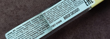 Блеск для губ Belor design Funhouse balagumm тон 11