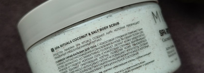 Мой любимый скраб Mixit spa rituals Coconut & salt body scrub