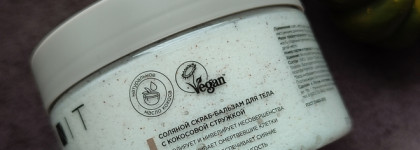 Мой любимый скраб Mixit spa rituals Coconut & salt body scrub