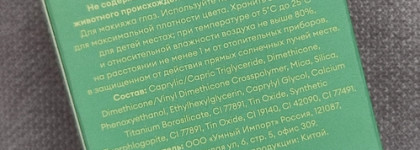 Arive makeup Тени для век Alphabet eyeshadow sparkle тон X