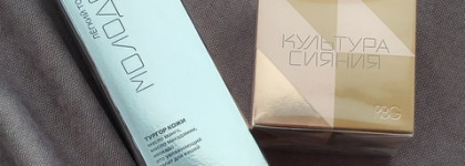 Russian beauty guru Подарочный набор "Сияйте культурно"