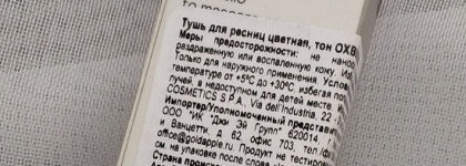 Самая лучшая тушь - Rad All That hat Juice Mascara 001 Oxblood