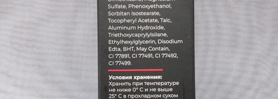 Лучший тон для комбинированной кожи: Lic Soft velvet foundation 01Y