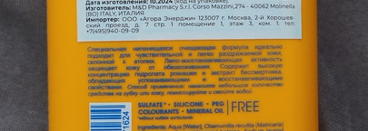 Бережный уход для самой нежной кожи с Camomilla Blu: нежное масло и дезодорант, который удивил