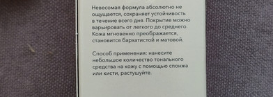 Тональное средство Shik studio Velvet cover foundation 101 Cotton