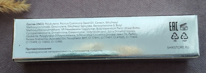 Бальзам для губ Shik × Золотое яблоко Total repair baim 06 Love game