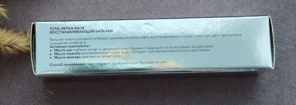 Бальзам для губ Shik × Золотое яблоко Total repair baim 06 Love game