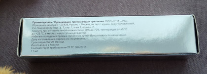 Бальзам для губ Shik × Золотое яблоко Total repair baim 06 Love game