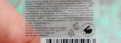 Декоративная косметика Divage: масло для губ, маркер для бровей, карандаш для глаз и палетка теней