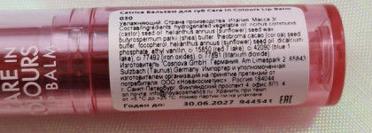 Так ли хорош Catrice Care in colours 030 Bubbly friday?