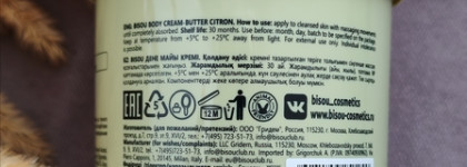 Bisou Aromacologie Body cream-batter with bergamot essential oil