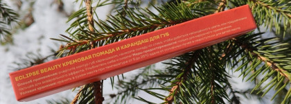 Eclipse beauty Кремовая помада и карандаш для губ 09 Венера