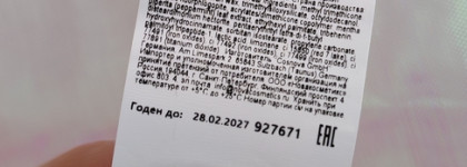 Catrice Plumping lip liner 060 Cheers to life