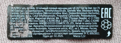 Карандаш для губ L'arte Dell Bello gel lip liner 01 Meet in telegram