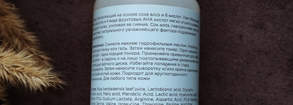 Знакомство с Booster bar: Кислотный тонер и Бустер-сыворотка от мимических морщин