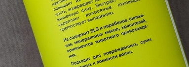 Уход для волос и тела с Levrana: шампунь, бальзам и мягкое мыло для бани