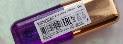 Vivienne sabo Lip oil Sirop de fruits 06 Lavander