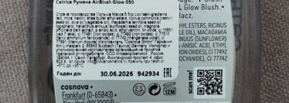 Отличные румяна на каждый день Catrice Air blush glow 050 Barry haze