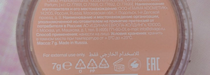 Новое в моей коллекции от Divage: пудра, румяна и бальзам для губ